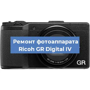 Прошивка фотоаппарата Ricoh GR Digital IV в Москве